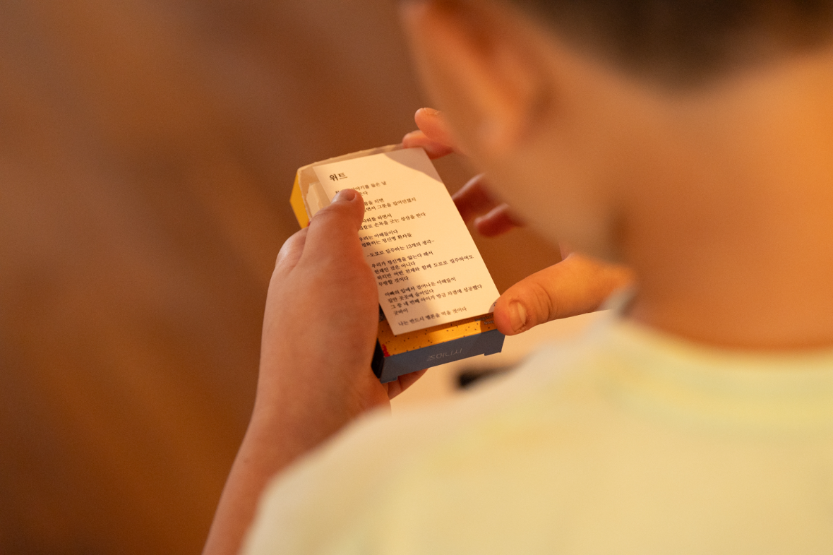 책에 대한 편견을 깨다