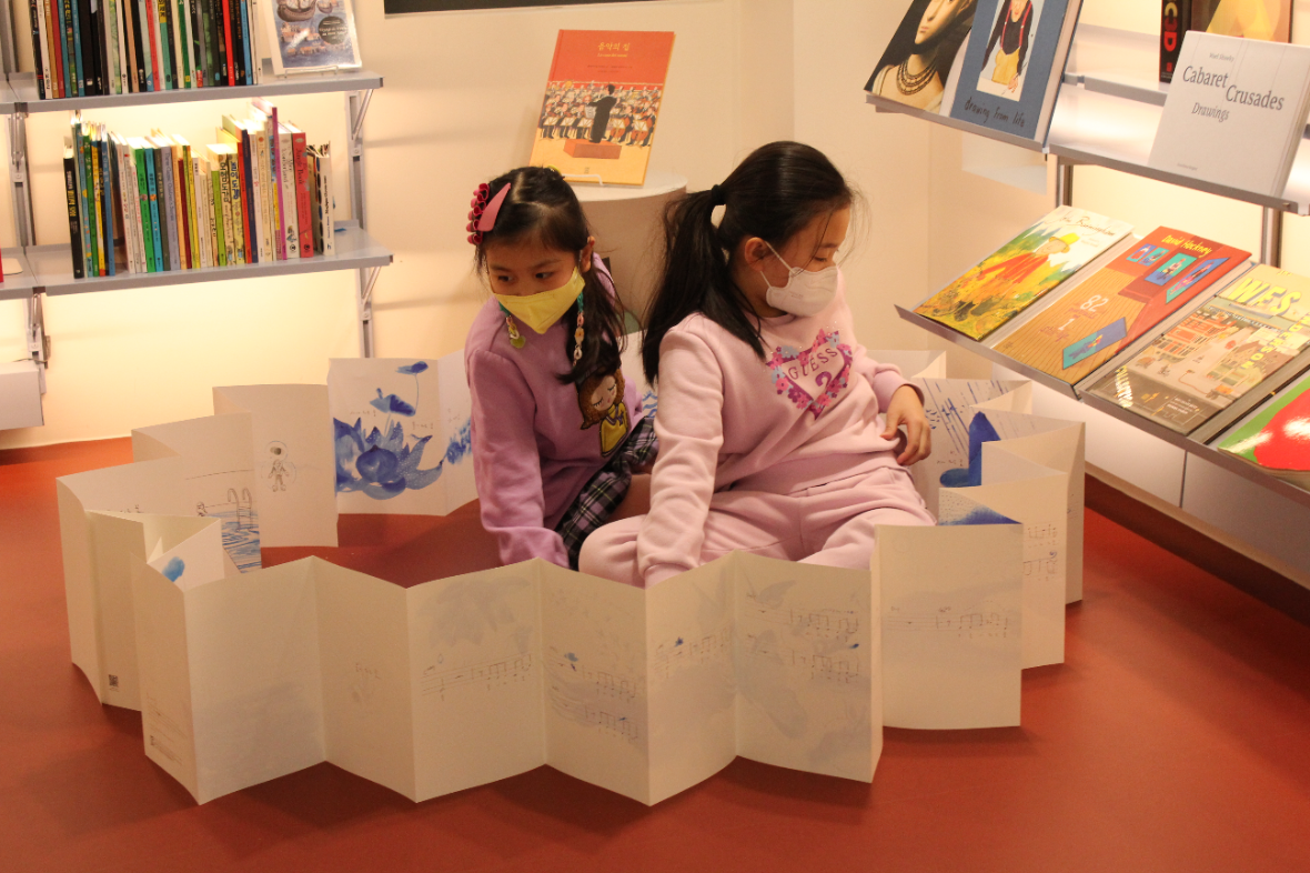 책으로 놀이하다