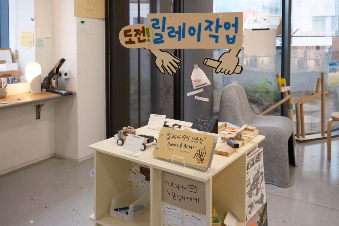 릴레이 작업대