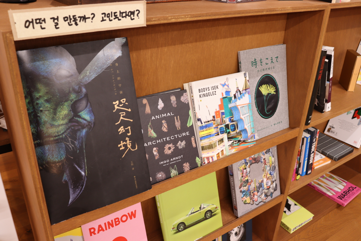 상상력과 영감을 자극하는 아트북·실물서
